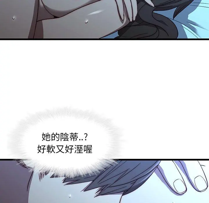 二十岁 第22话 第19页