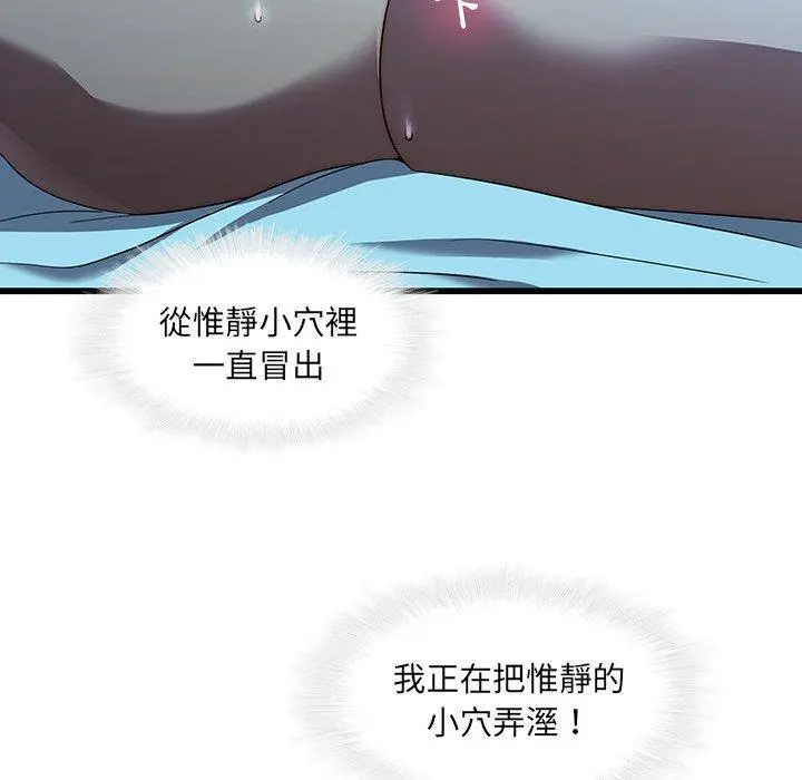 二十岁 第22话 第31页
