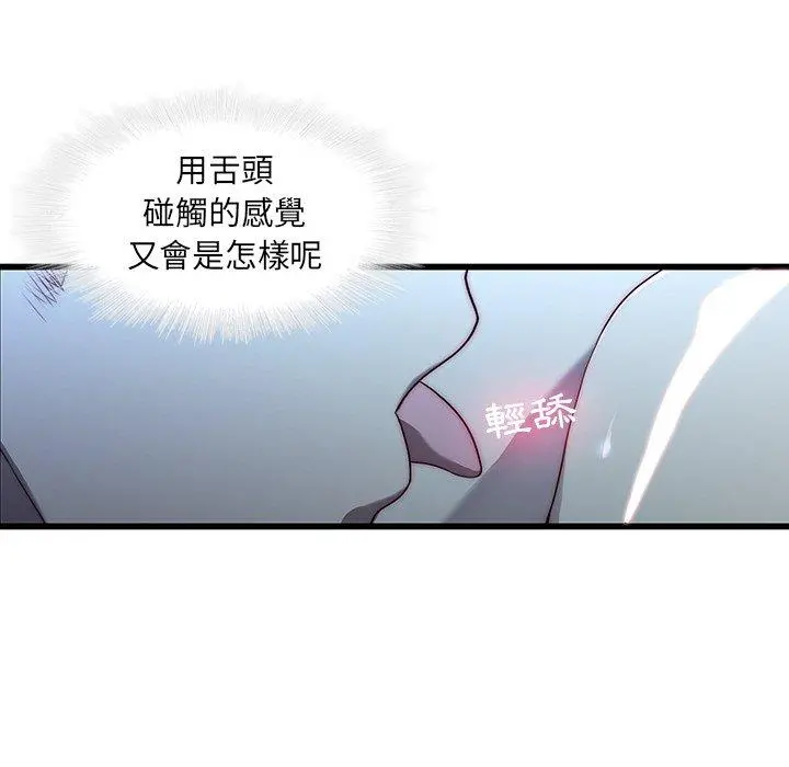 二十岁 第22话 第16页