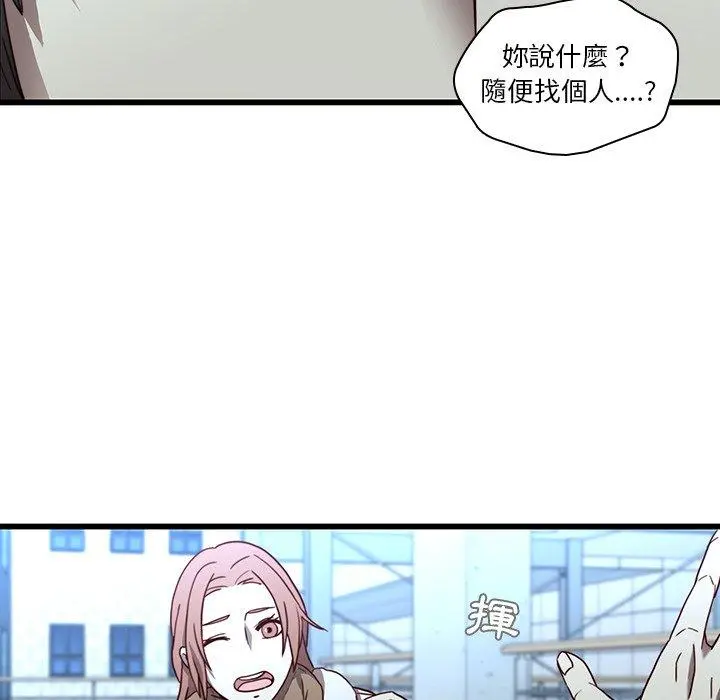 二十岁 第22话 第76页