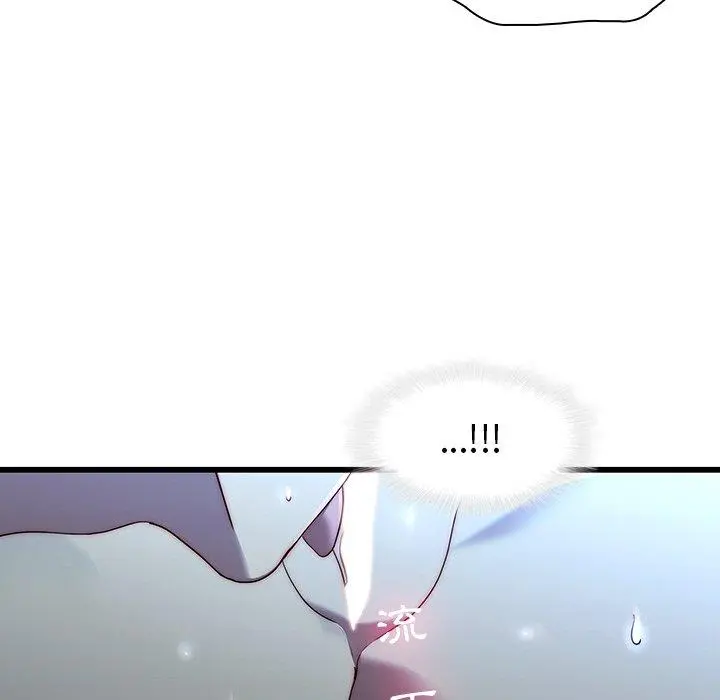 二十岁 第22话 第30页