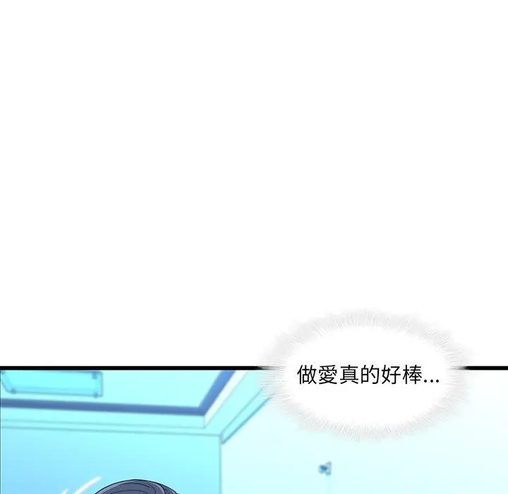 二十岁 第22话 第43页