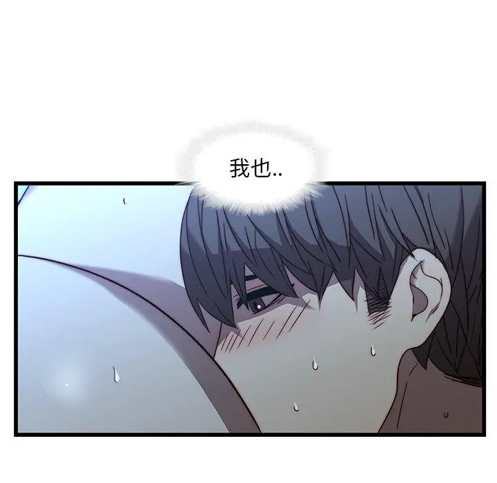二十岁 第22话 第55页