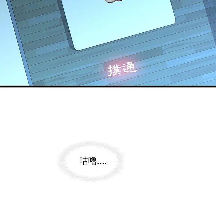 二十岁 第22话 第14页