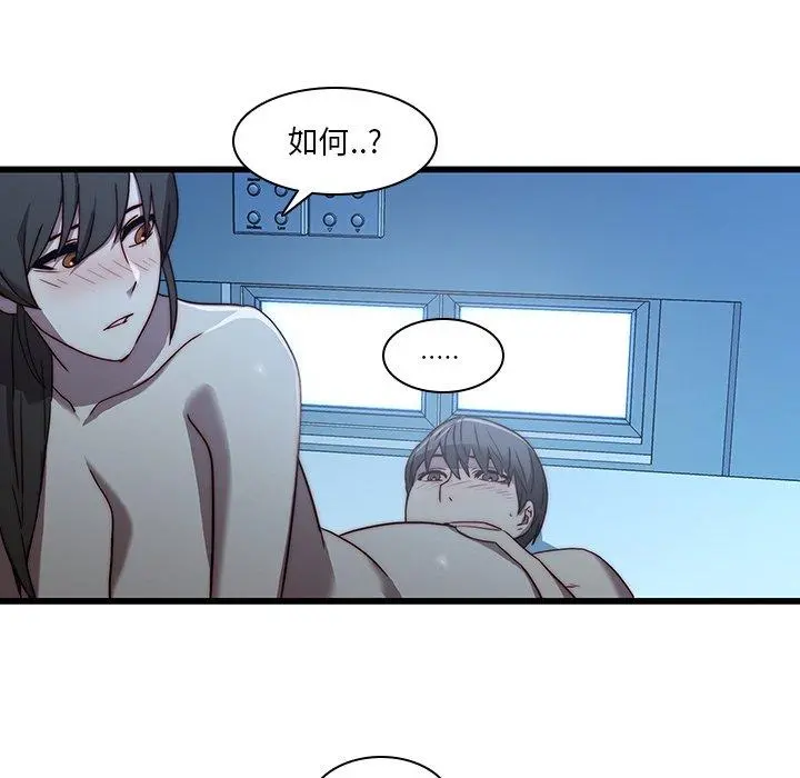 二十岁 第22话 第50页