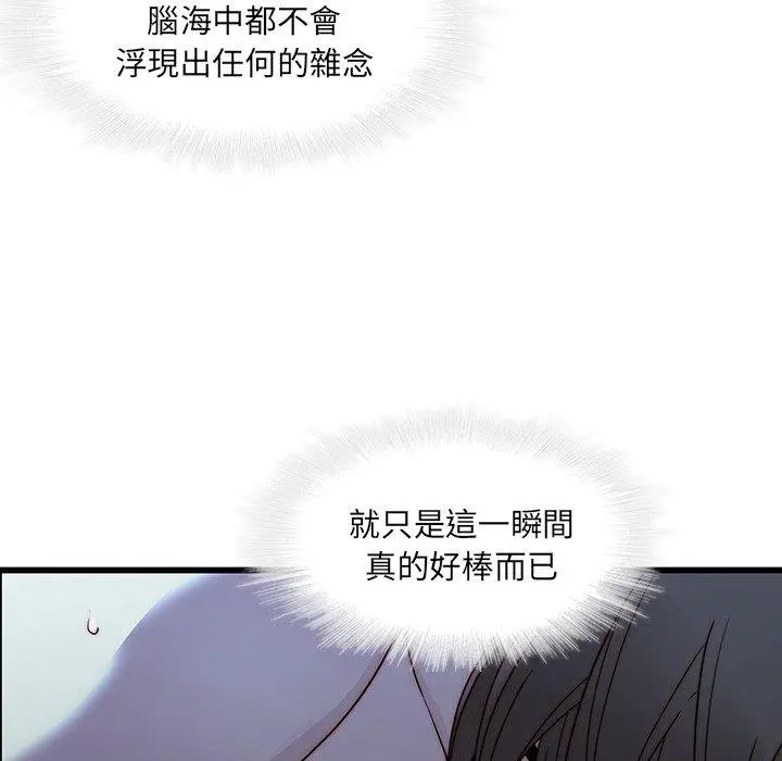 二十岁 第22话 第45页
