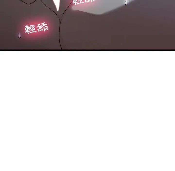 二十岁 第22话 第28页