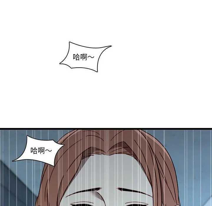 二十岁 第22话 第84页