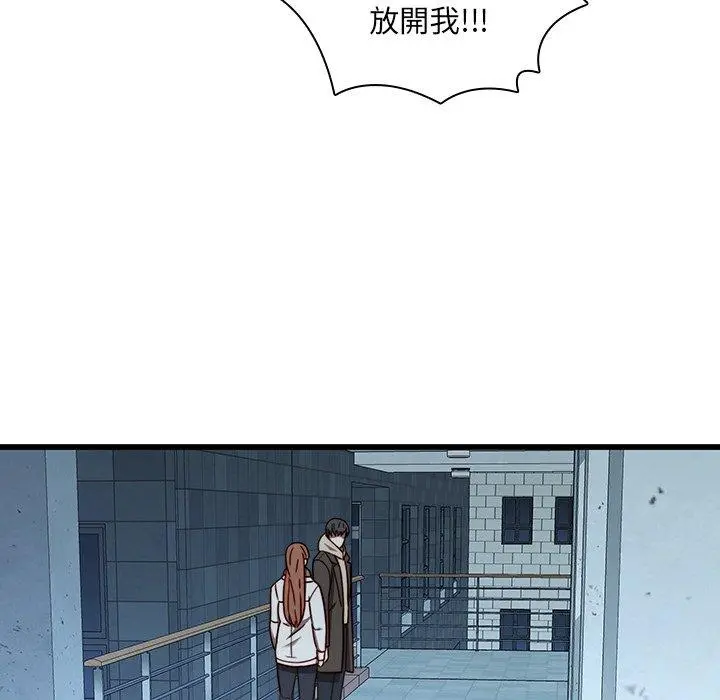 二十岁 第22话 第66页