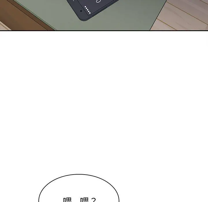 二十岁 第45话 第81页
