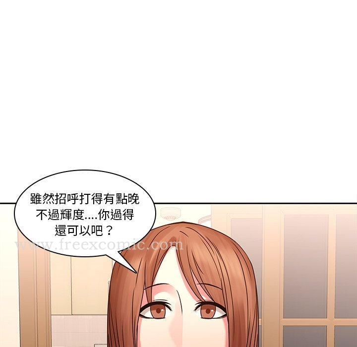 二十岁 第45话 第9页