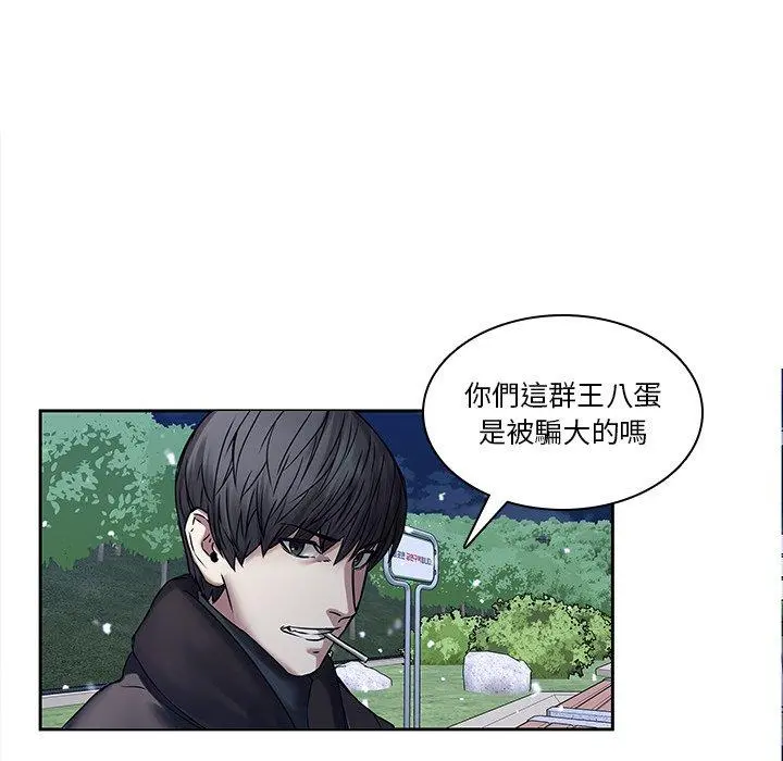 二十岁 第45话 第63页