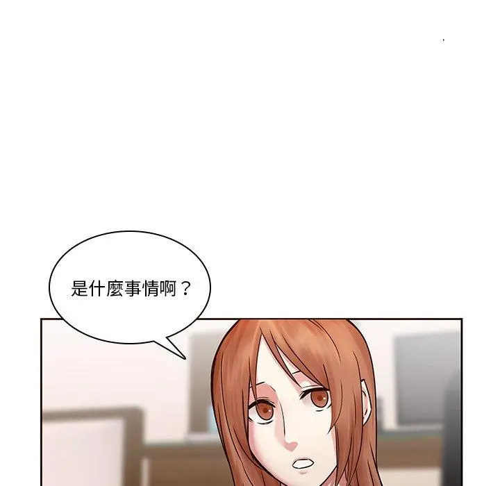 二十岁 第45话 第23页