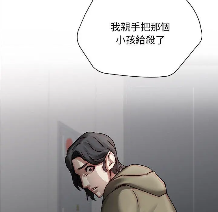 二十岁 第45话 第34页