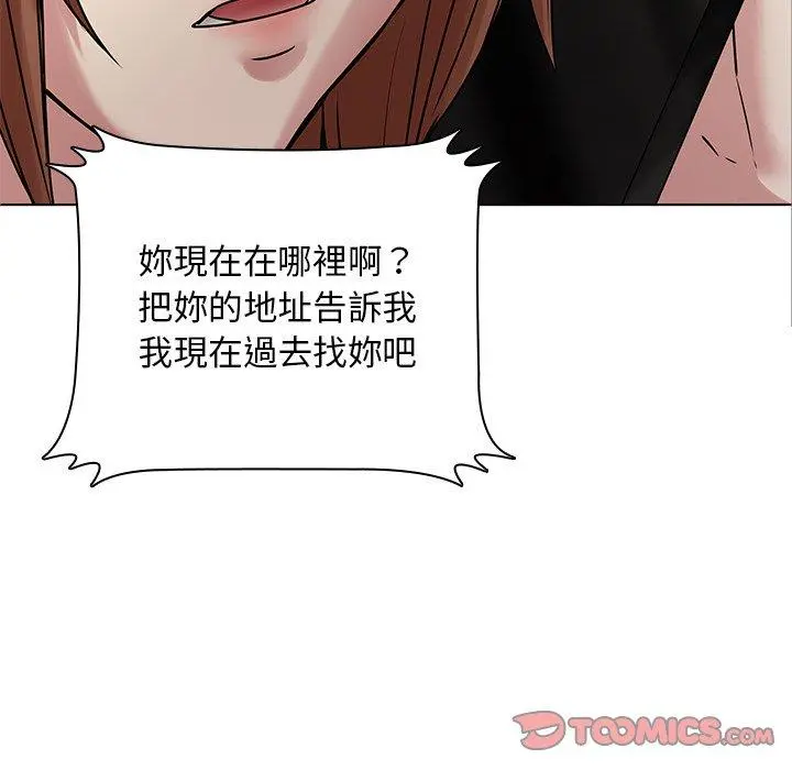 二十岁 第45话 第92页