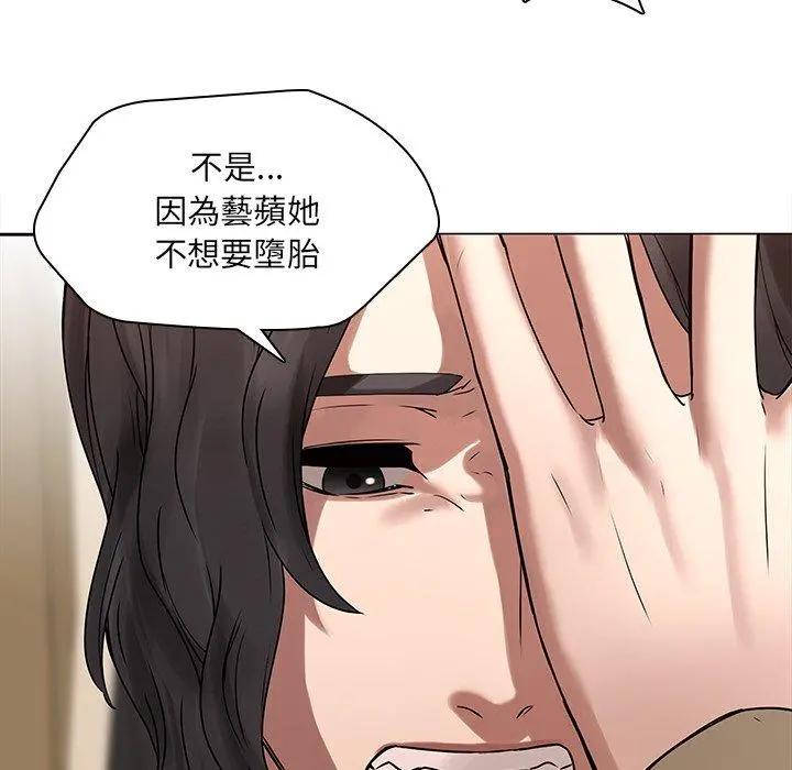 二十岁 第45话 第38页