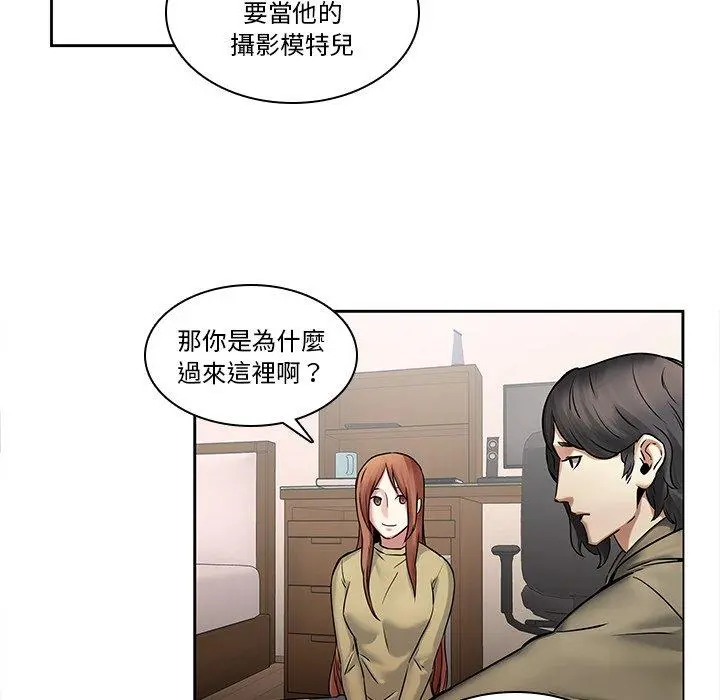 二十岁 第45话 第20页