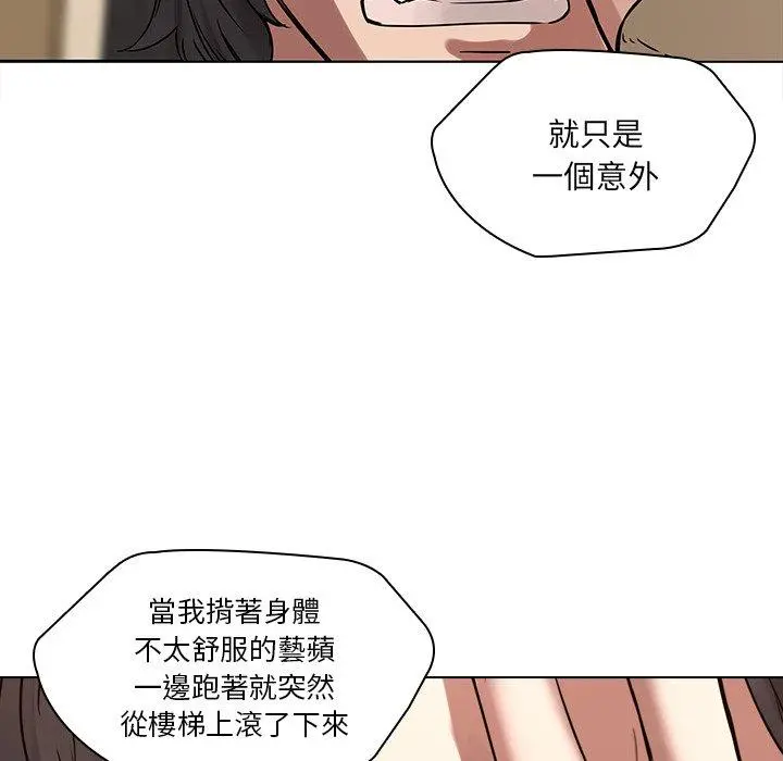 二十岁 第45话 第39页