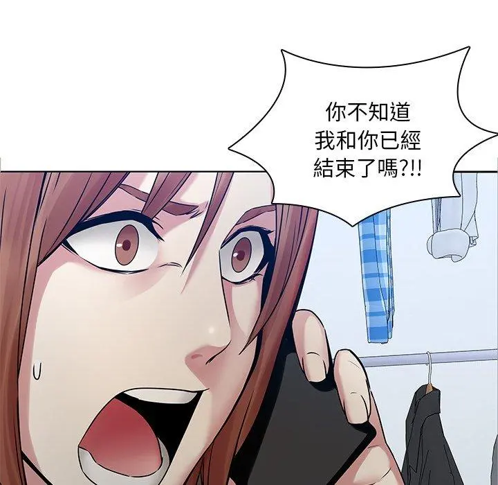 二十岁 第45话 第85页
