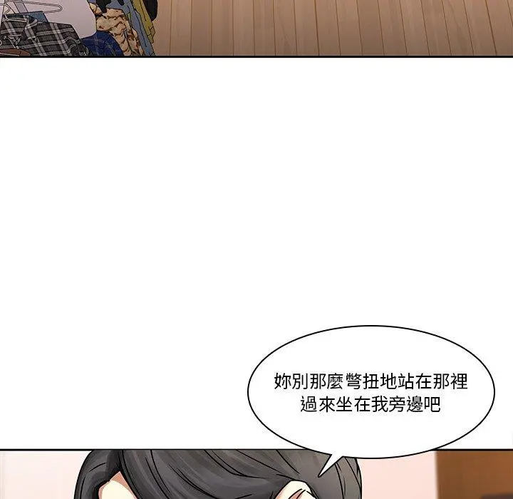 二十岁 第45话 第14页