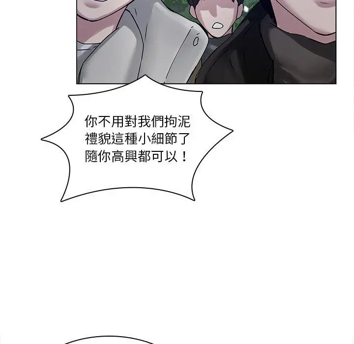 二十岁 第45话 第71页