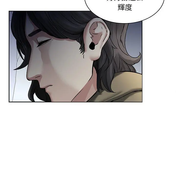 二十岁 第45话 第79页