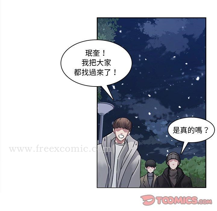 二十岁 第45话 第62页
