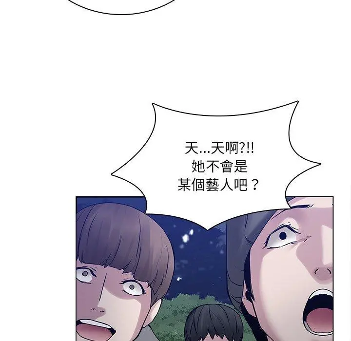 二十岁 第45话 第70页