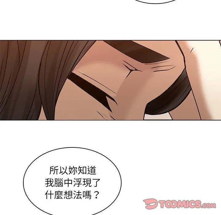 二十岁 第45话 第32页