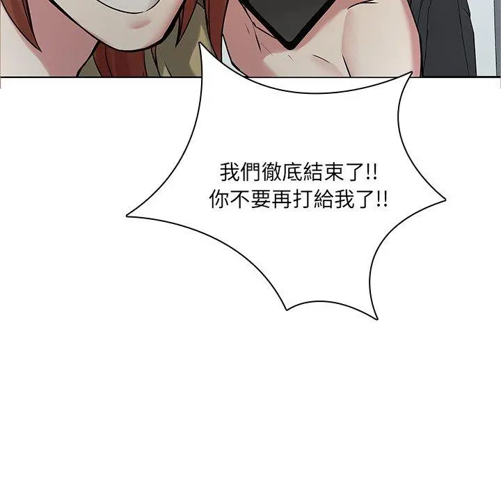 二十岁 第45话 第86页