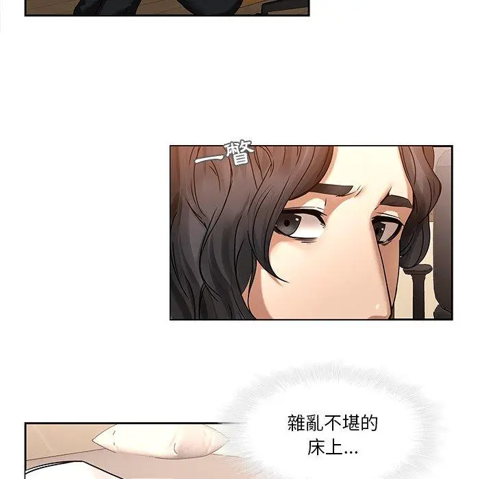 二十岁 第45话 第6页