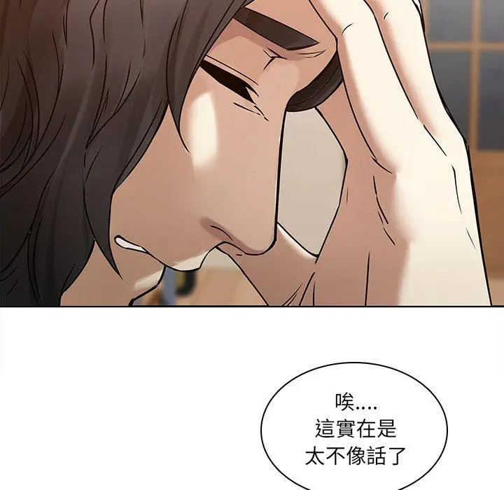 二十岁 第45话 第31页