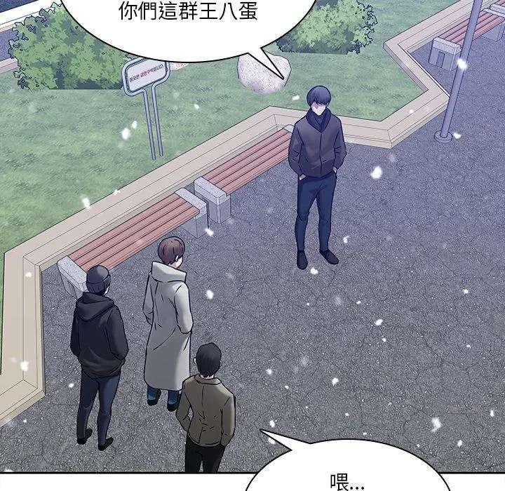 二十岁 第45话 第65页