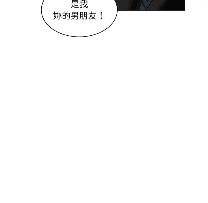 二十岁 第45话 第84页