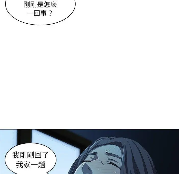 二十岁 第5话 第54页