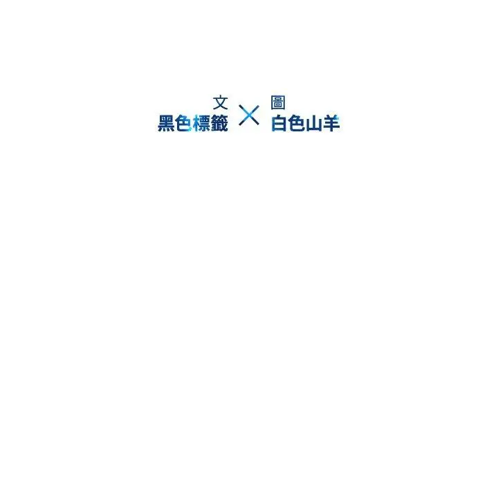 二十岁 第5话 第18页