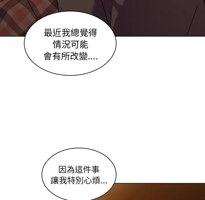 二十岁 第5话 第99页