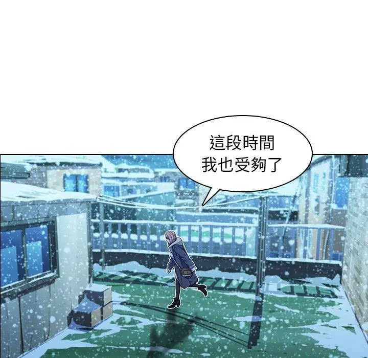 二十岁 第5话 第44页