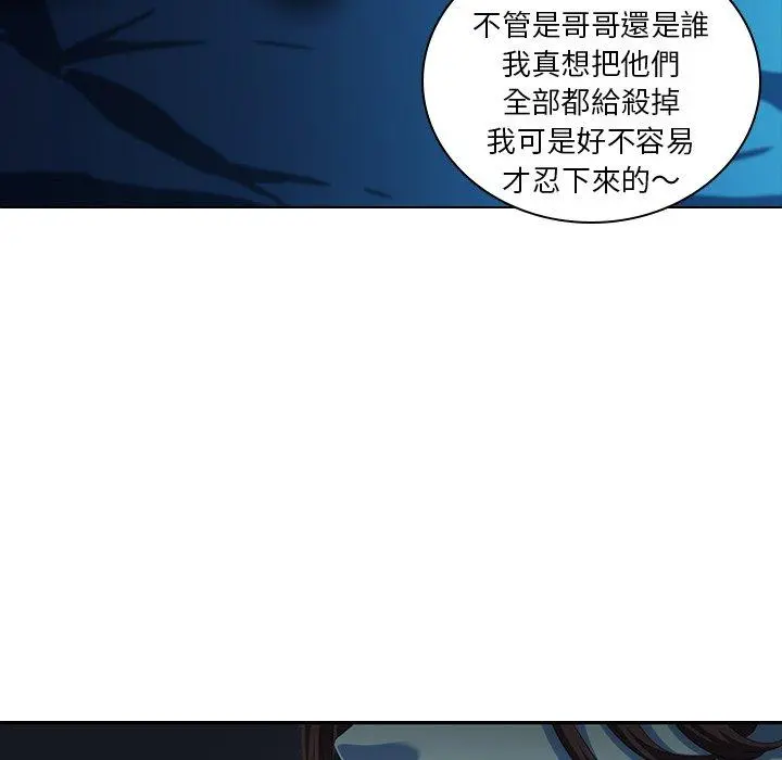二十岁 第5话 第58页