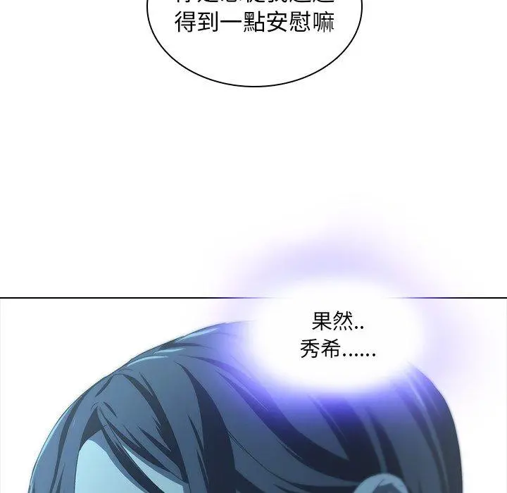二十岁 第5话 第65页
