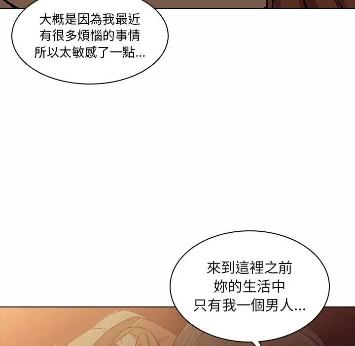 二十岁 第5话 第97页