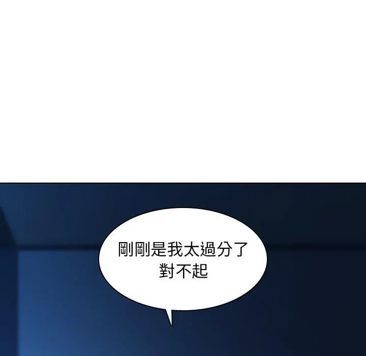 二十岁 第5话 第50页