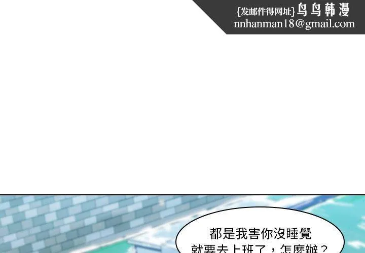 二十岁 第5话 第1页