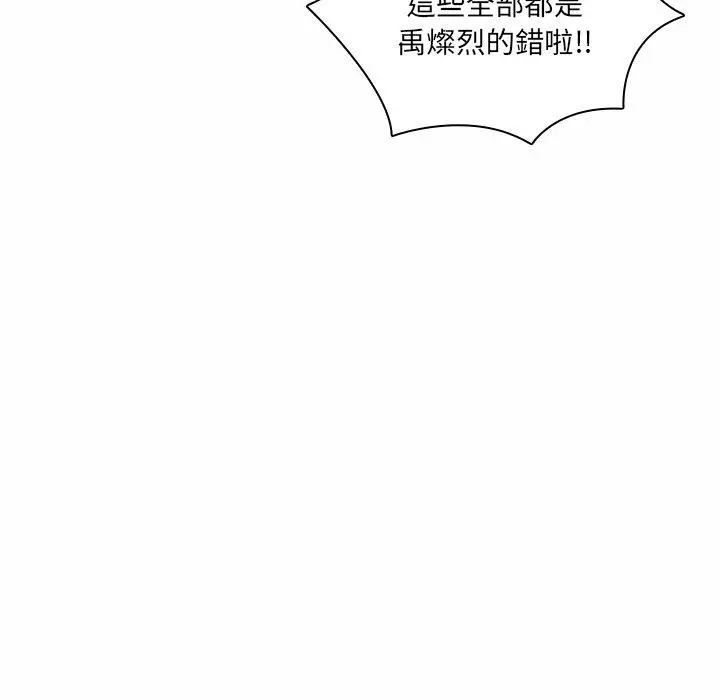 二十岁 第5话 第79页