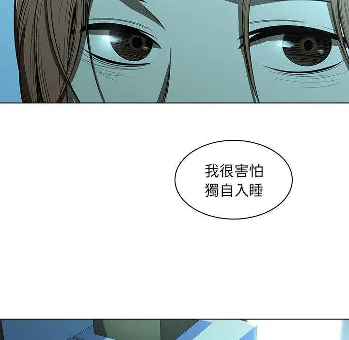 二十岁 第14话 第70页