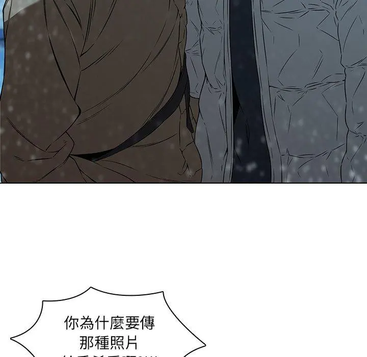 二十岁 第14话 第29页