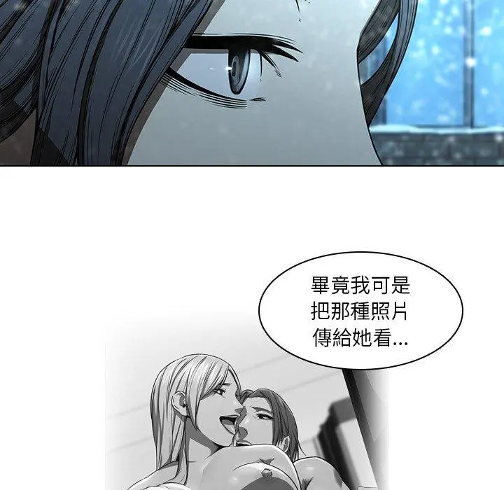 二十岁 第14话 第20页