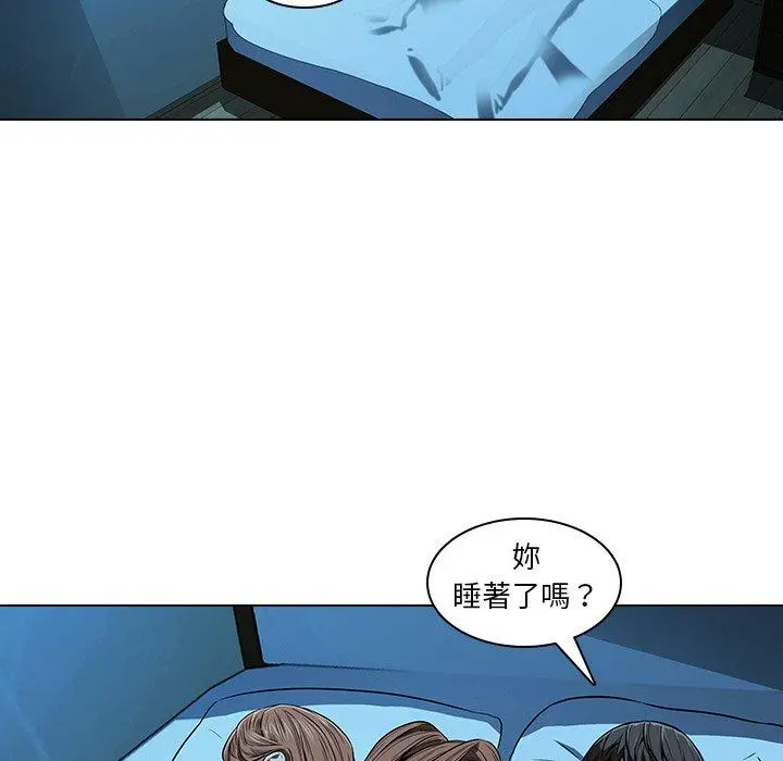二十岁 第14话 第74页
