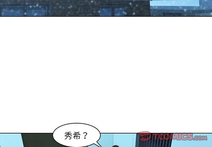 二十岁 第14话 第2页