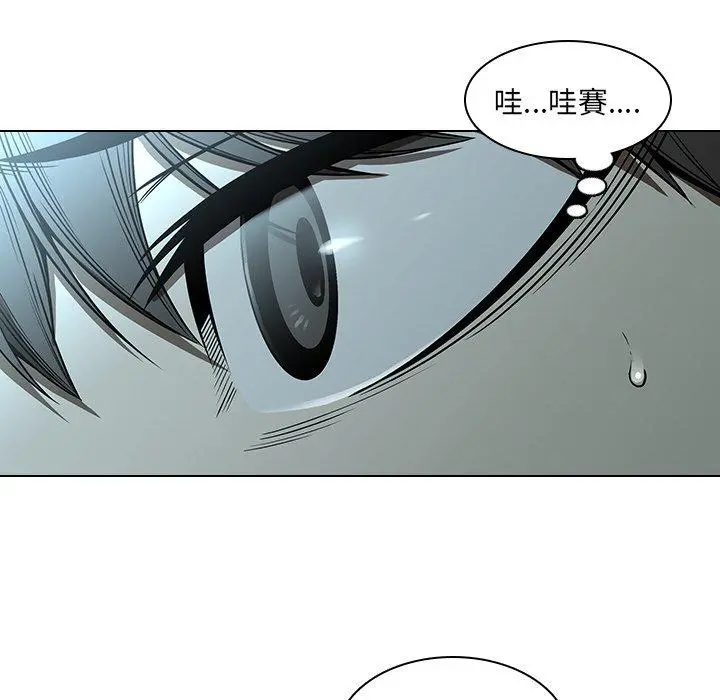 二十岁 第14话 第84页